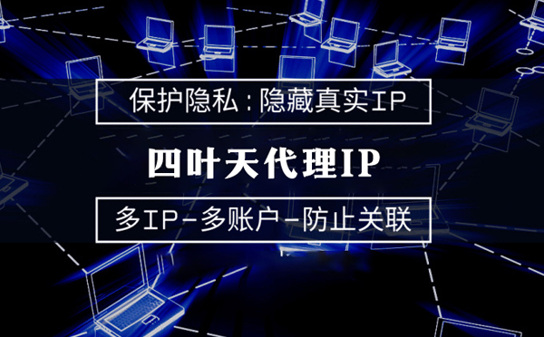 【克孜勒苏代理IP】什么是代理ip池？如何提高代理服务器的网速