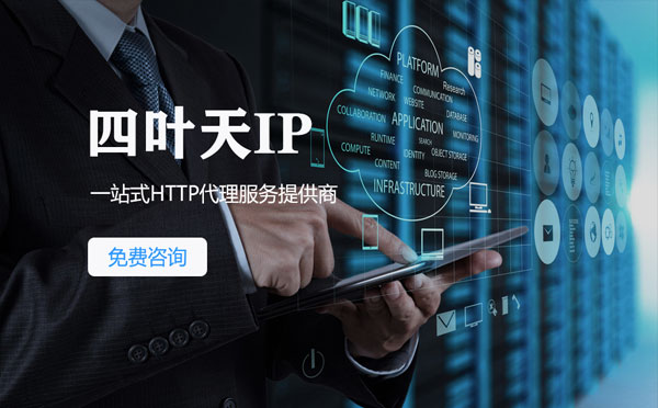 【克孜勒苏代理IP】IP被限制了怎么办？